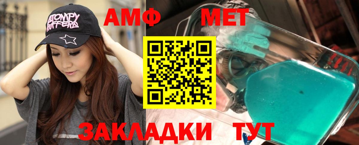 Барабинск  Амфетамин  Вход с VPN  Амфетамин Premium 