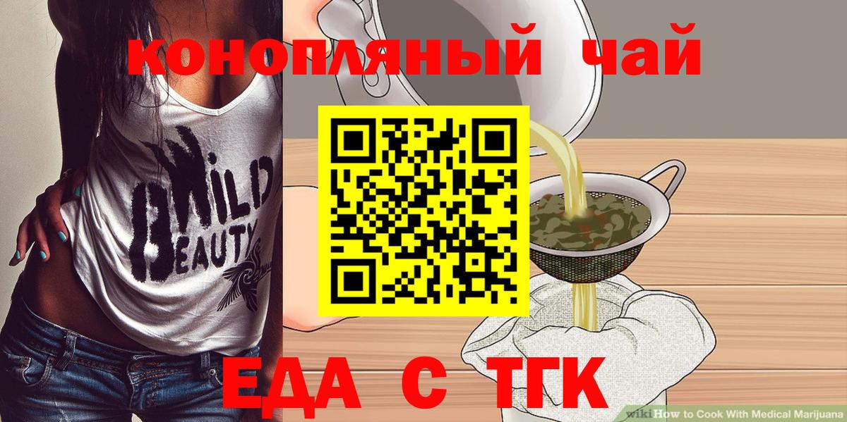 Cannafood марихуана  Вход с VPN  Барабинск 