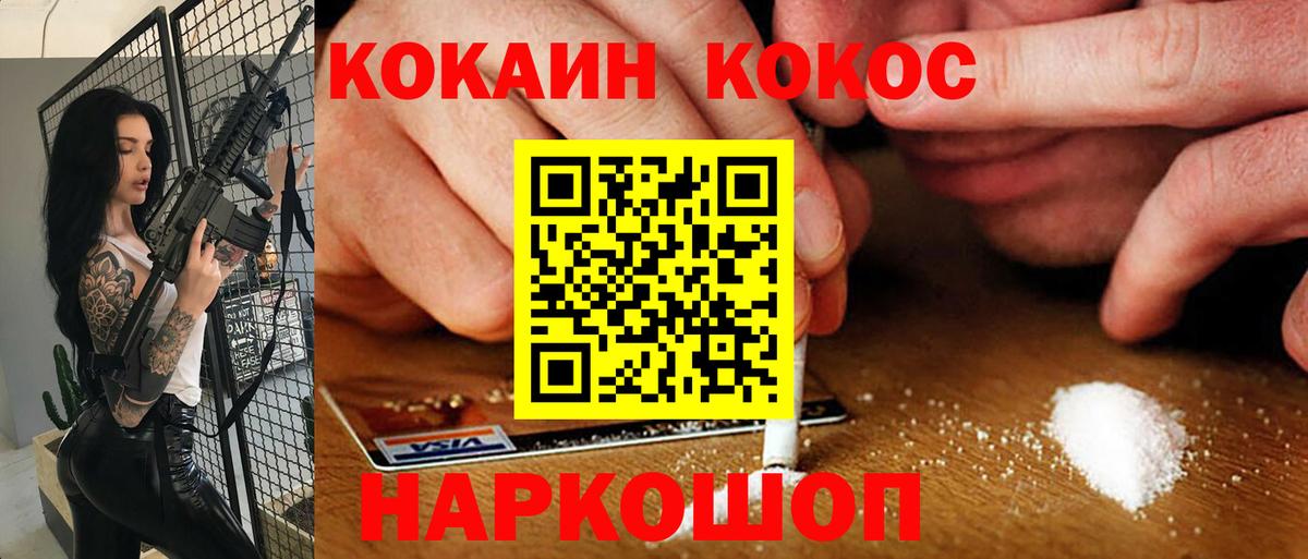 COCAIN FishScale  Вход с VPN  Cocaine 99%  Cocaine  Барабинск 