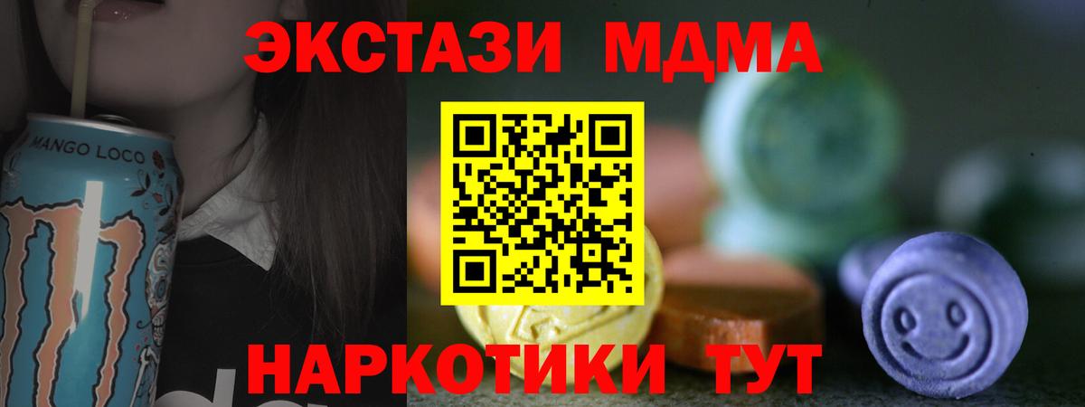 Барабинск  Ecstasy круглые  Вход с VPN  ЭКСТАЗИ круглые 