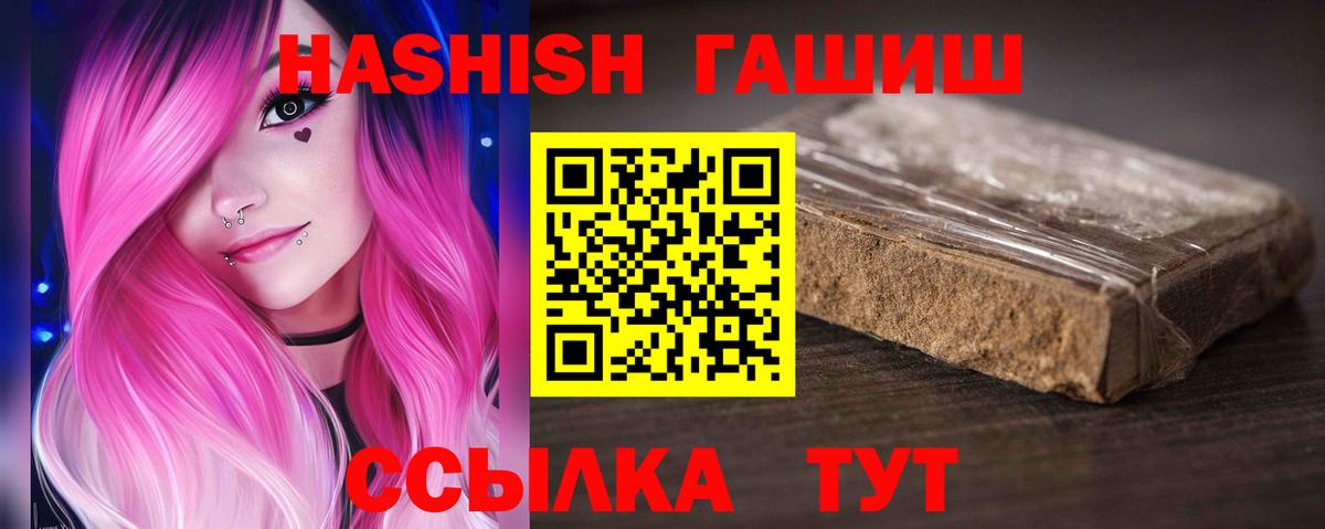 ГАШИШ  Кодеин  ГАШИШ  КОКАИН  Вход с VPN  МЕТ  Бошки Шишки  Барабинск  МДМА  Меф МЯУ МЯУ кристаллы 