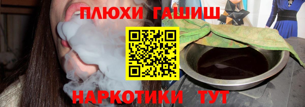 ГАШИШ Premium Барабинск