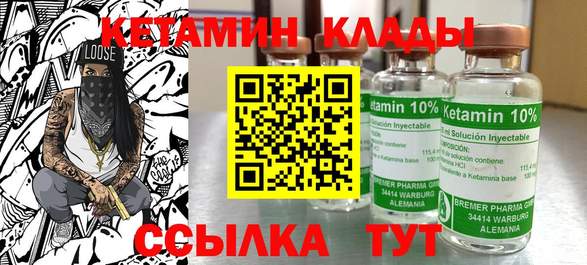 Барабинск  Кетамин ketamine  Вход с VPN 
