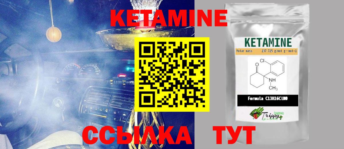 Кетамин ketamine Барабинск