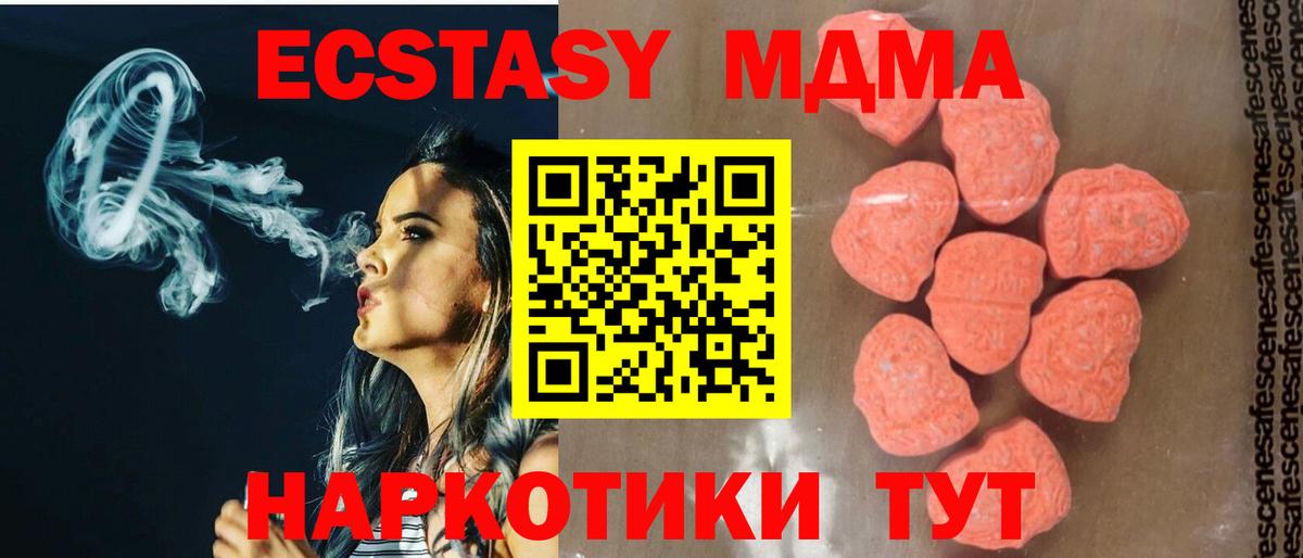 МДМА молли  Вход с VPN  МДМА  Барабинск  МДМА кристаллы 