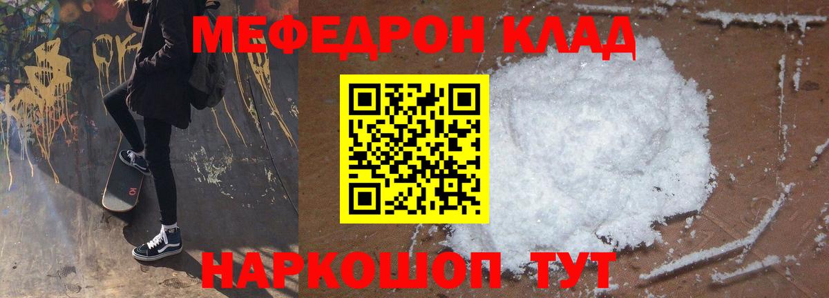 Меф мука Барабинск