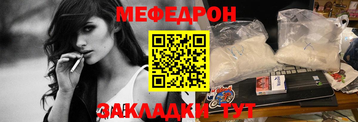 Барабинск  Мефедрон 4 MMC  МЕФ  Мефедрон мука  Вход с VPN 