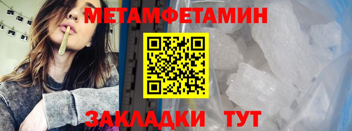 Метамфетамин мет  Метамфетамин мет  Барабинск  Вход с VPN 
