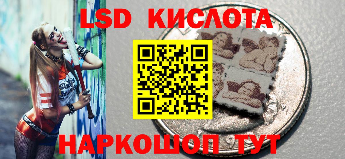 Барабинск  Наркотические марки 1,8мг  Вход с VPN 