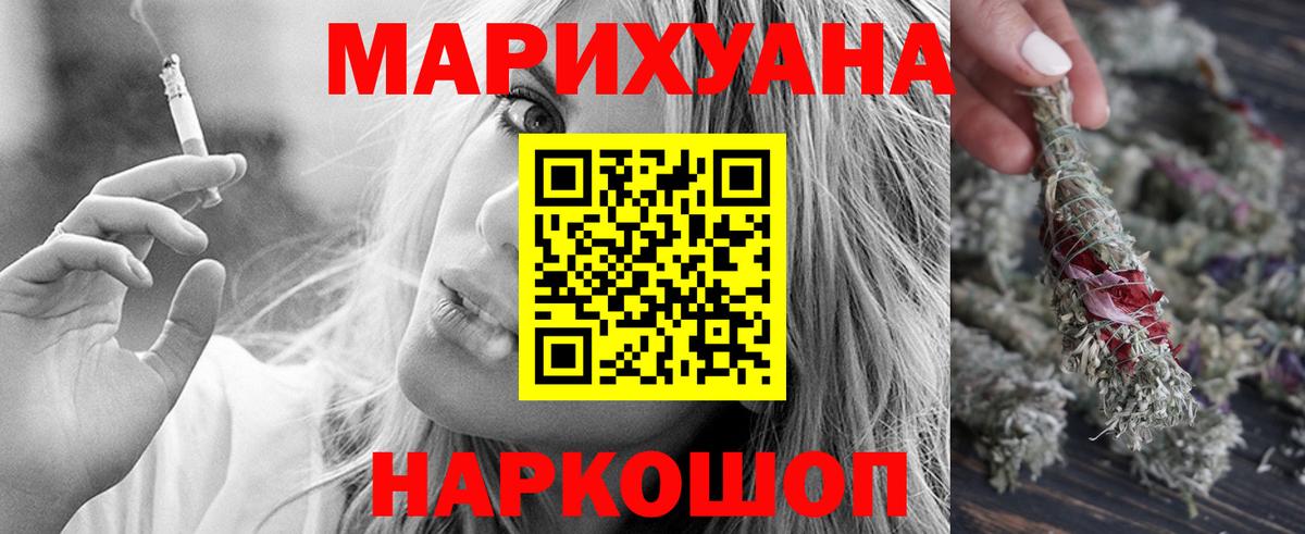 Марихуана AK-47 Барабинск
